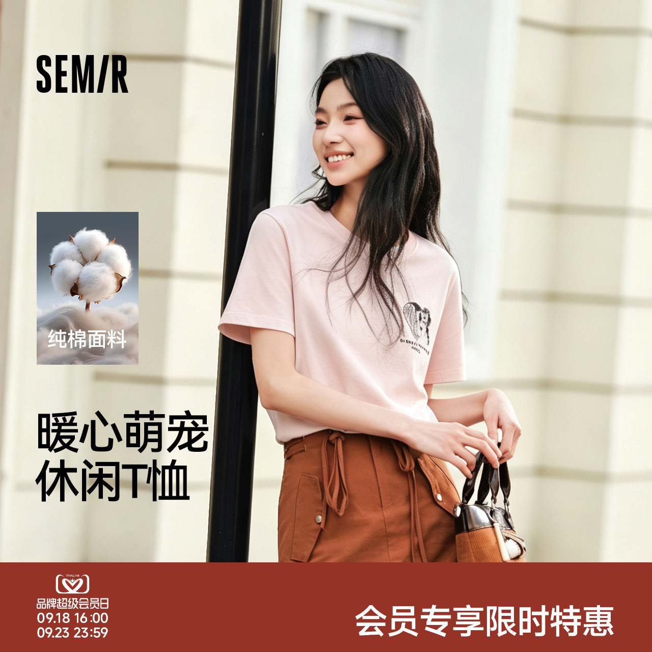 森马小狗刺绣纯棉宽松短袖T恤女										