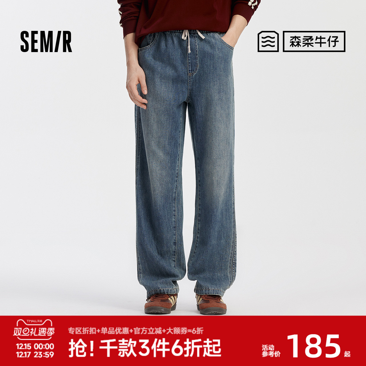 森柔牛仔商场同款森马牛仔裤男复古宽松直筒裤25秋季新款长裤抽绳
