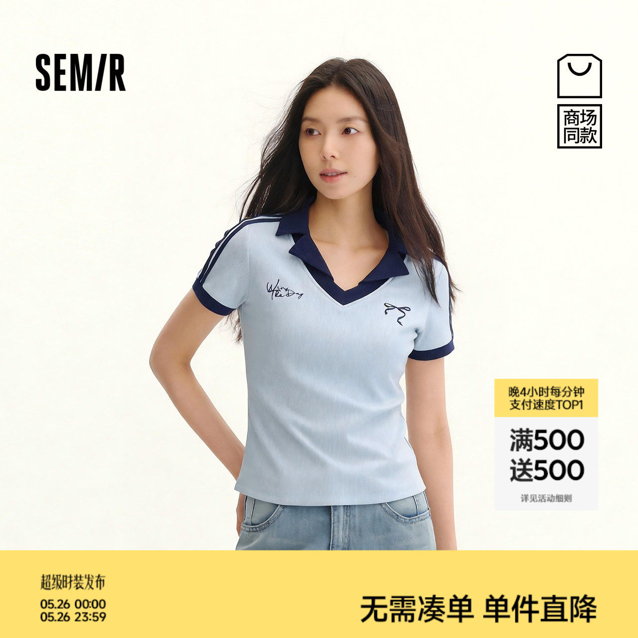 商场同款|森马POLO衫女夏季凉感修身撞色2026新款运动风显瘦