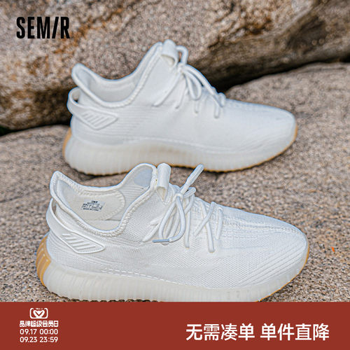 semir男鞋椰子鞋飞织鞋休闲舒适