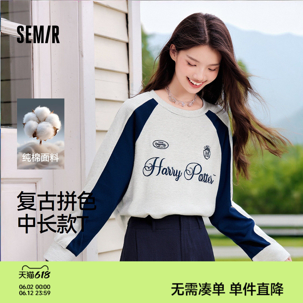 森马哈利波特联名长袖T恤女秋中长款纯棉oversize插肩袖拼色上衣