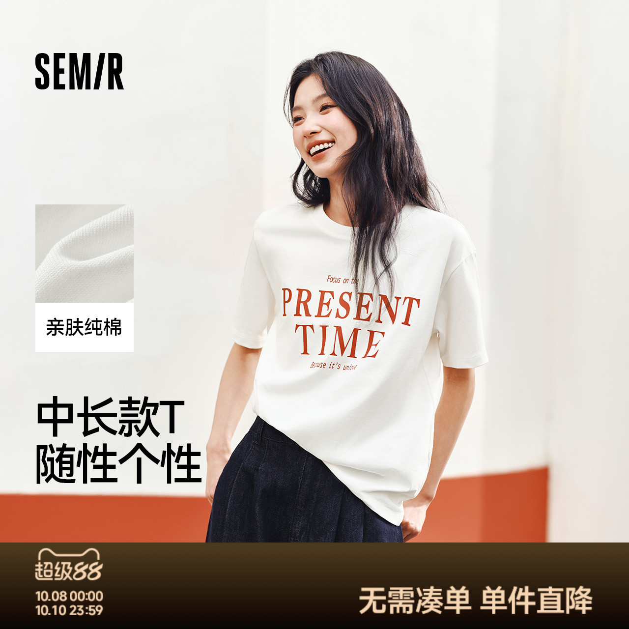 森马字母纯棉中长款短袖T恤女