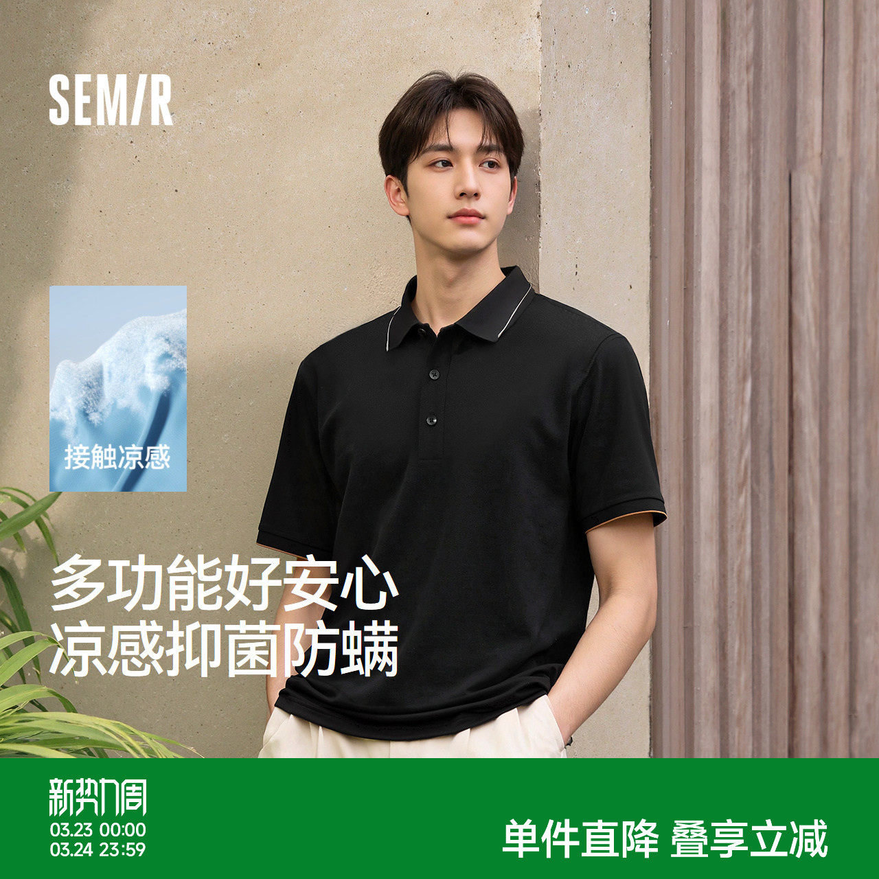 森马POLO衫男凉感抑菌防螨短袖t恤商务通勤上衣2025夏季新款撞色