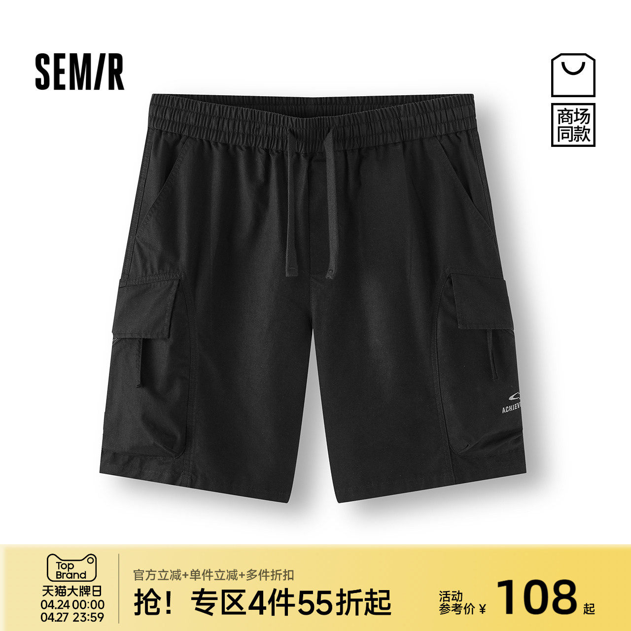 森马休闲裤男夏季户外迷彩工装裤时尚绣花宽松直筒五分裤都市时尚