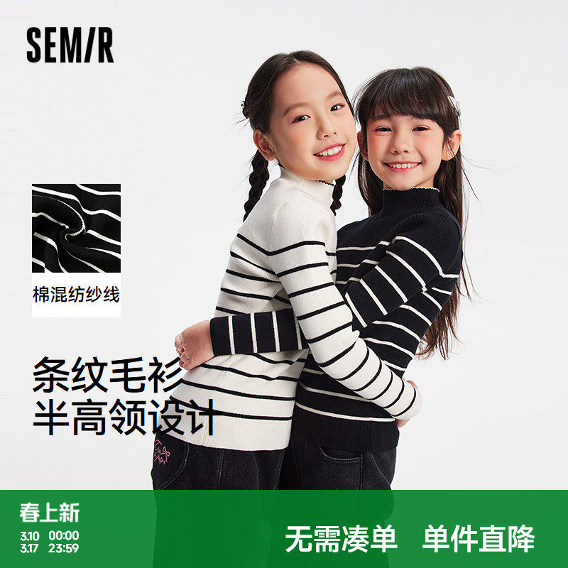 【商场同款】森马儿童毛衫2025新款半高领打底衫冬条纹针织衫女童