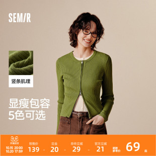 温柔系纯色圆领上衣百搭 紧身显瘦正肩气质秋季 森马针织开衫 女短款