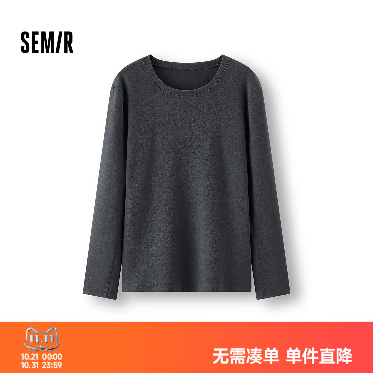 森马内衣男冬季基础圆领长袖内搭经典纯色打底衫柔软细腻舒适上衣
