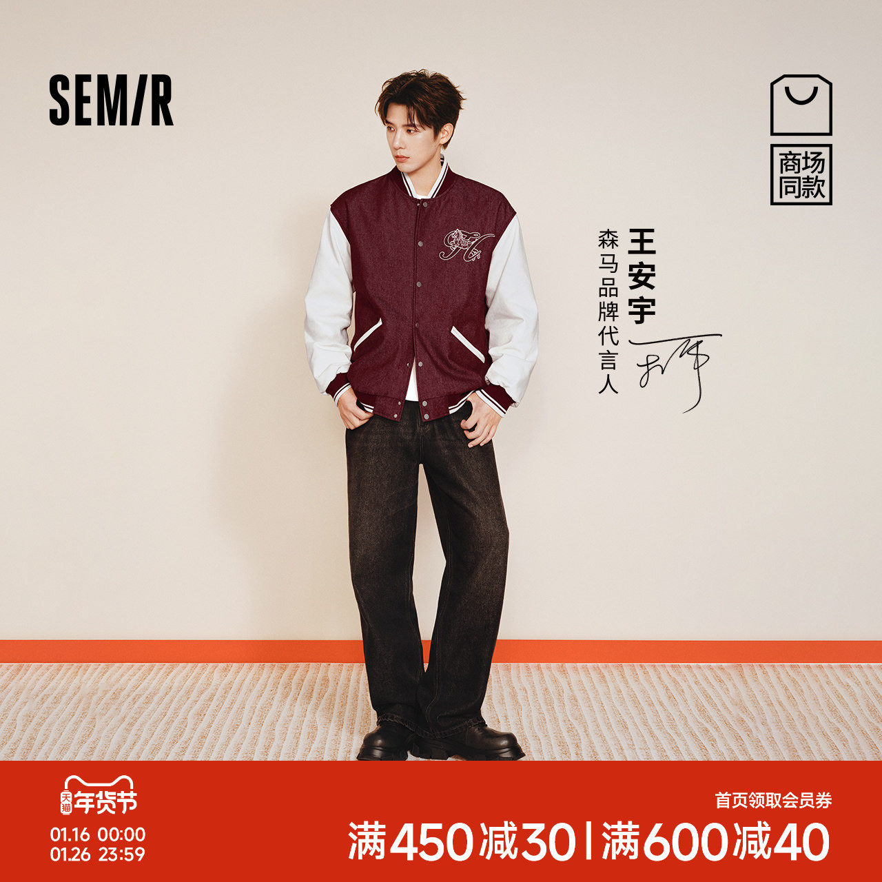 【王安宇同款】森柔|商场同款森马牛仔长裤男2026春宽松直筒裤子,男装,牛仔裤,淘宝优惠券,粉丝福利购,淘宝优惠卷