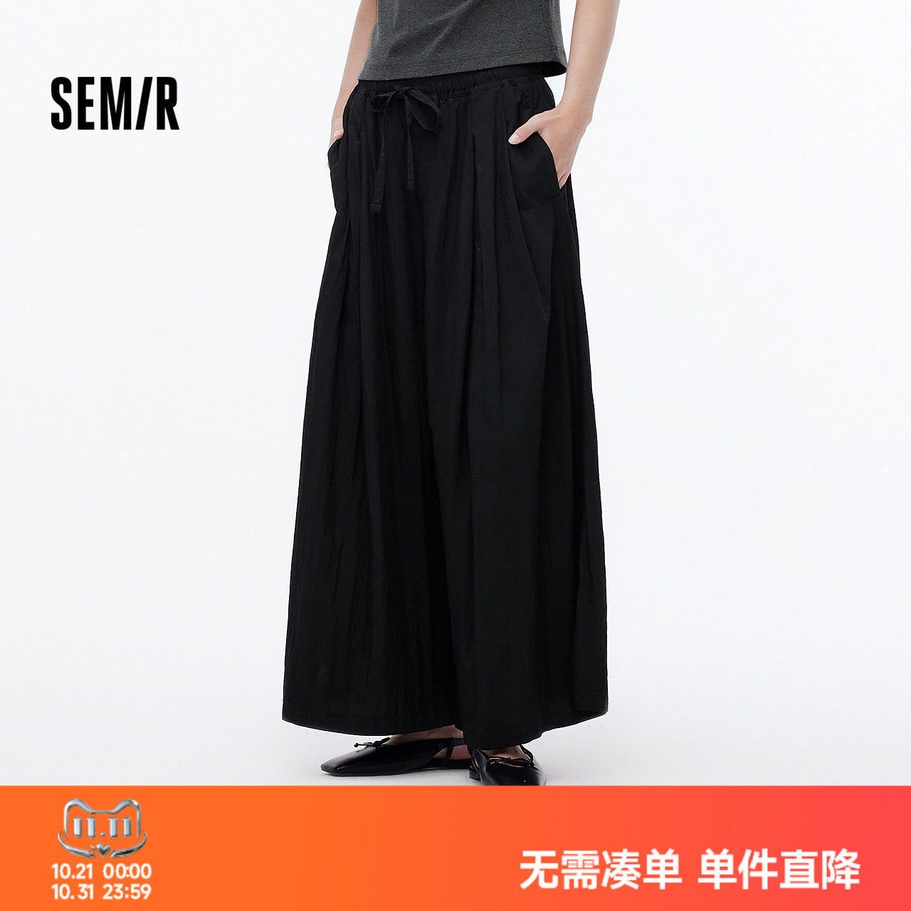 森马肌理垂感九分阔腿休闲裤女