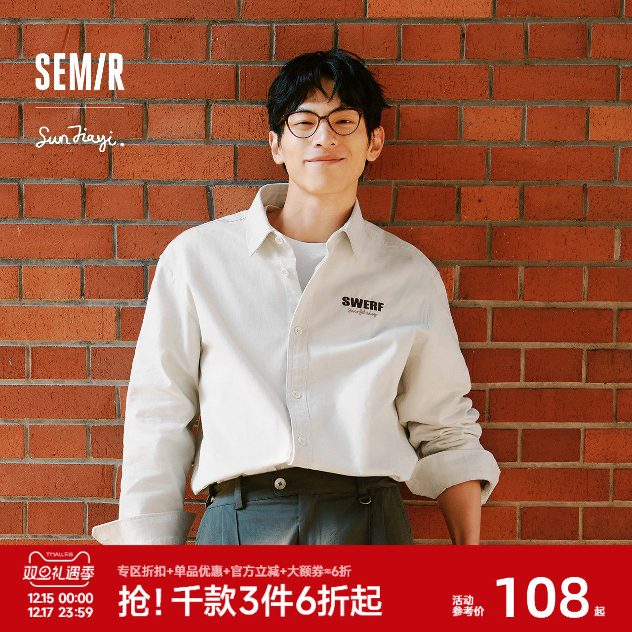 森马斯沃夫小狗联名长袖衬衫男春季前胸字母刺绣上衣宽松休闲百搭