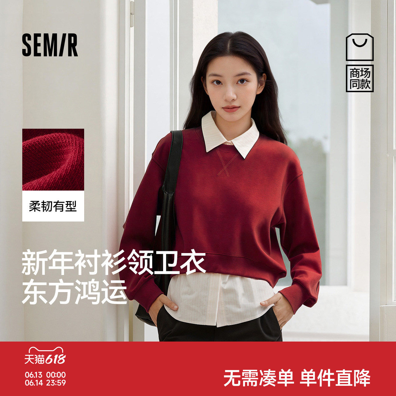 森马新年假两件衬衫领短款卫衣女