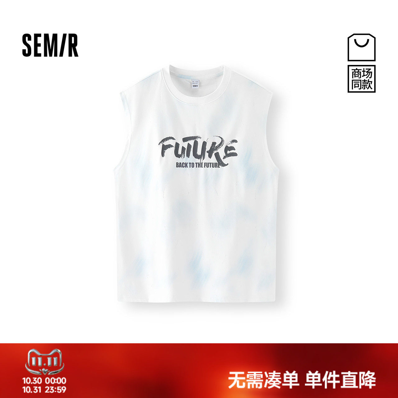 森马个性字母印花坎肩宽肩背心男