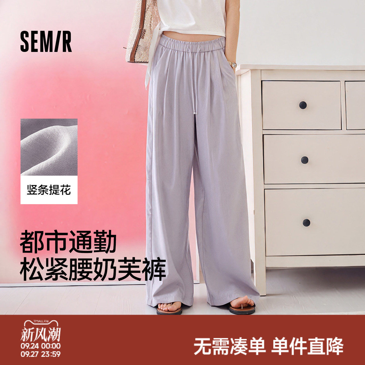 森马花边肌理奶芙阔腿休闲裤女