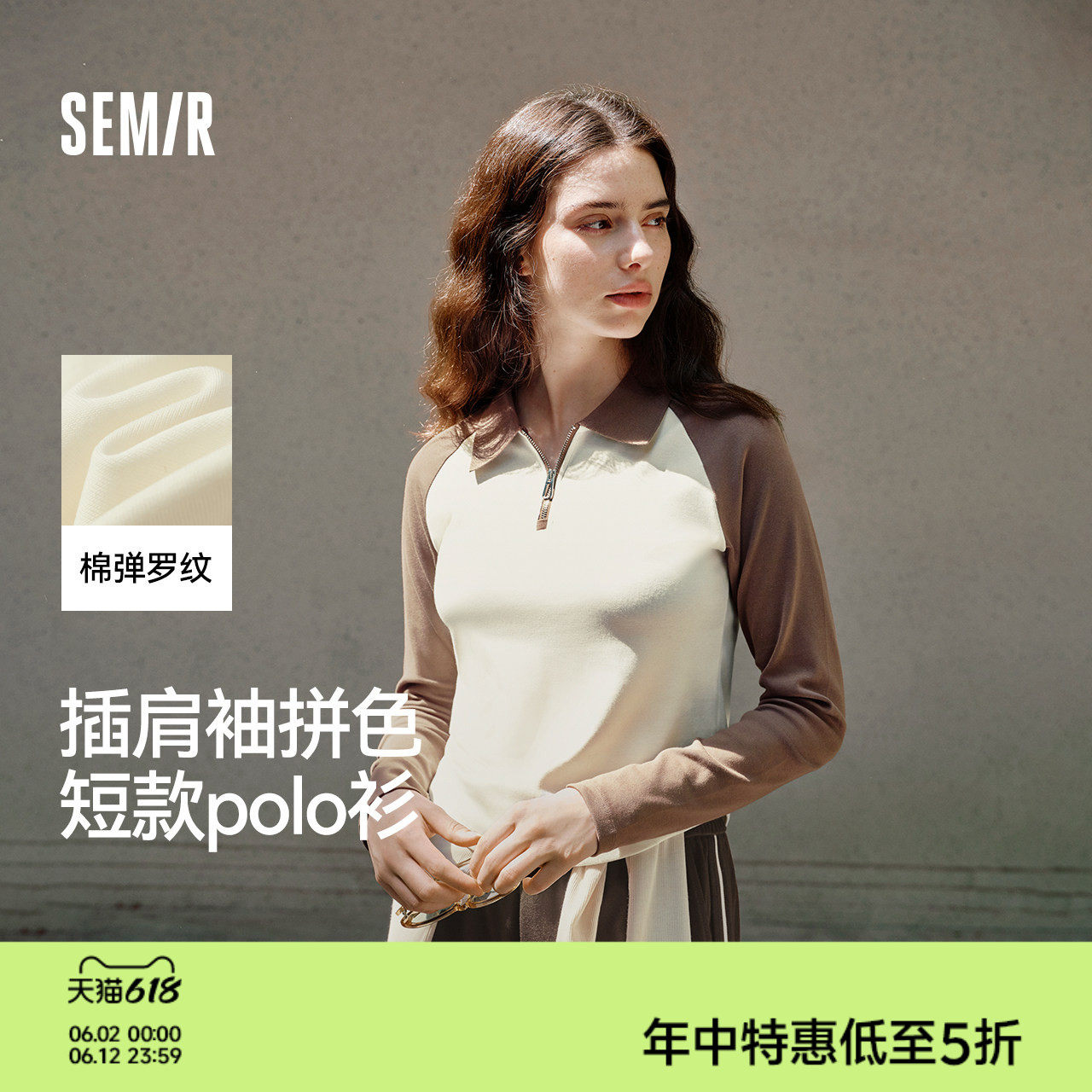 森马POLO衫女短款拼色插肩袖修身上衣小个子复古秋显瘦套头衫时尚