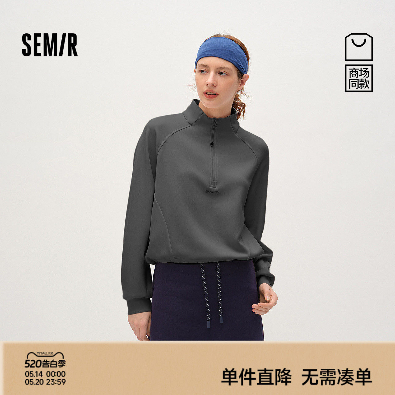 商场同款|森马卫衣女春短款宽松插肩袖2026新款时尚运动风套头衫