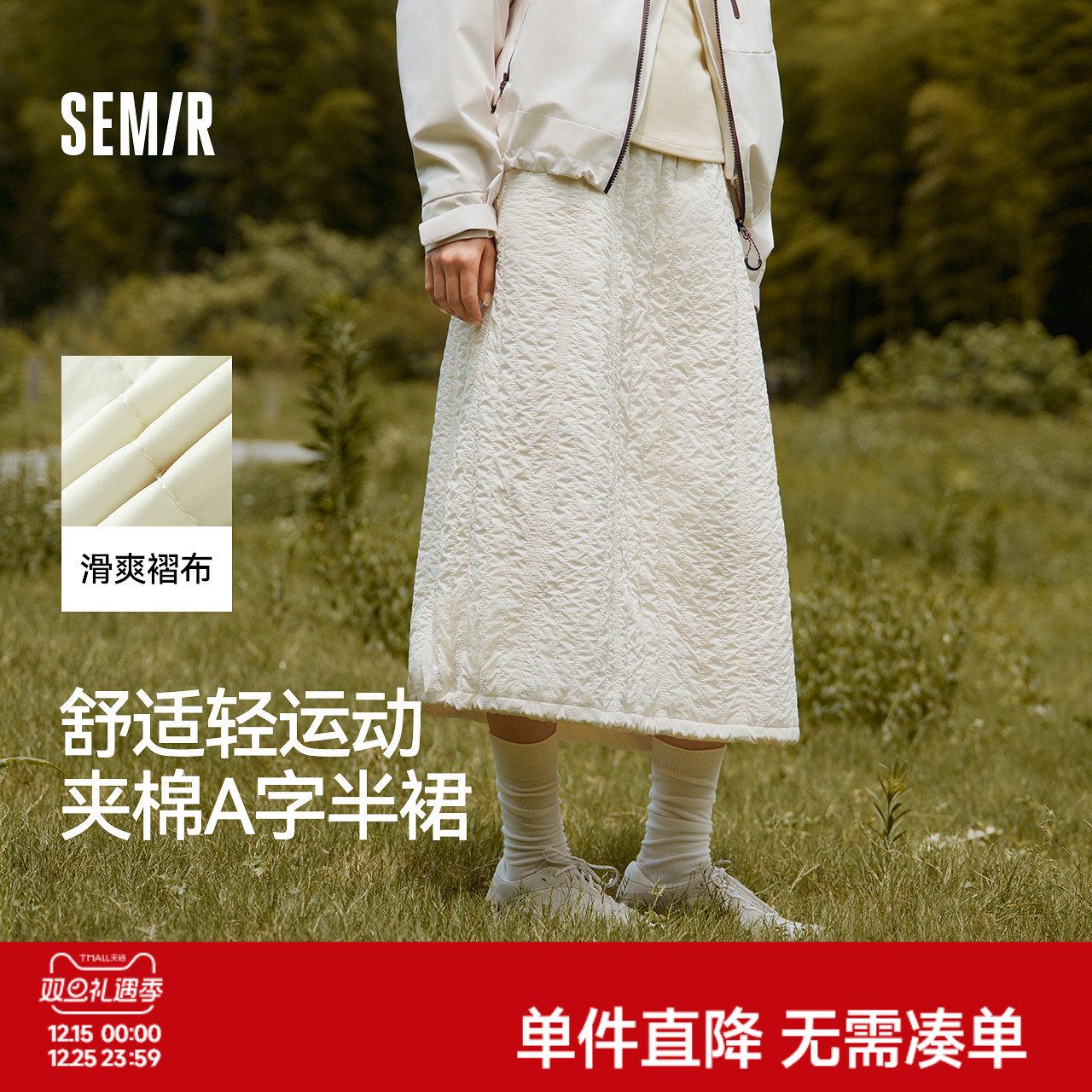 森马半身裙女冬季肌理夹棉松紧腰A字长裙抽绳2025新款温柔气球裙