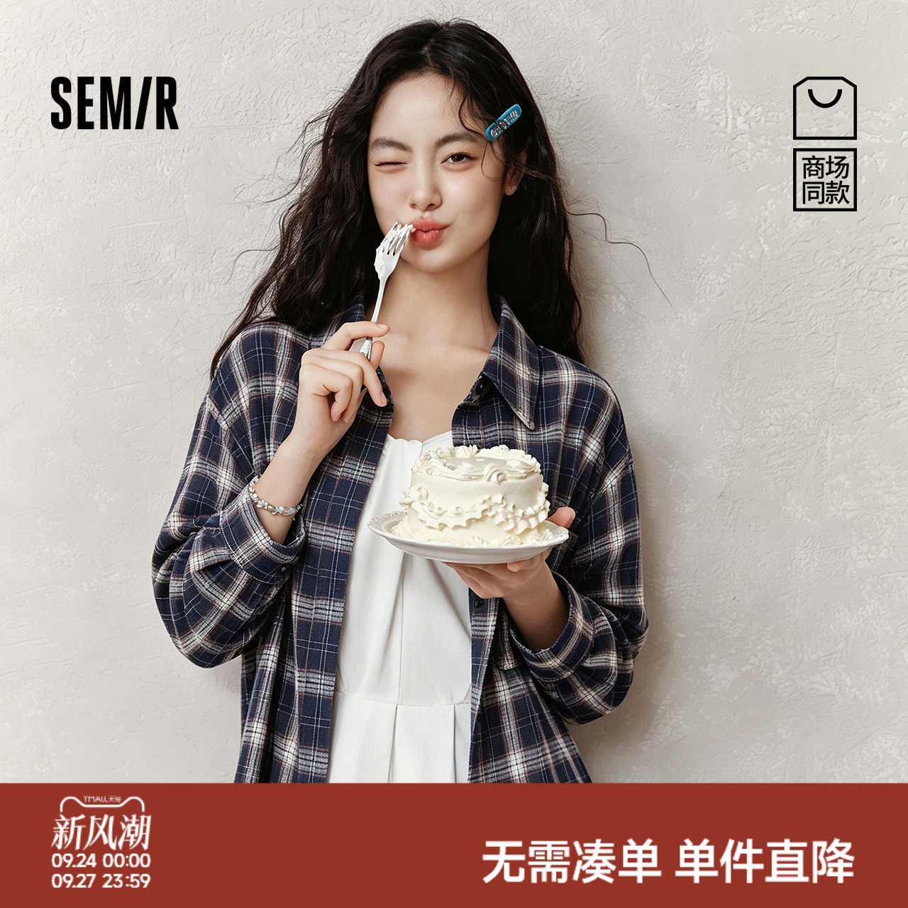 森马格纹特宽松中长款长袖衬衫女
