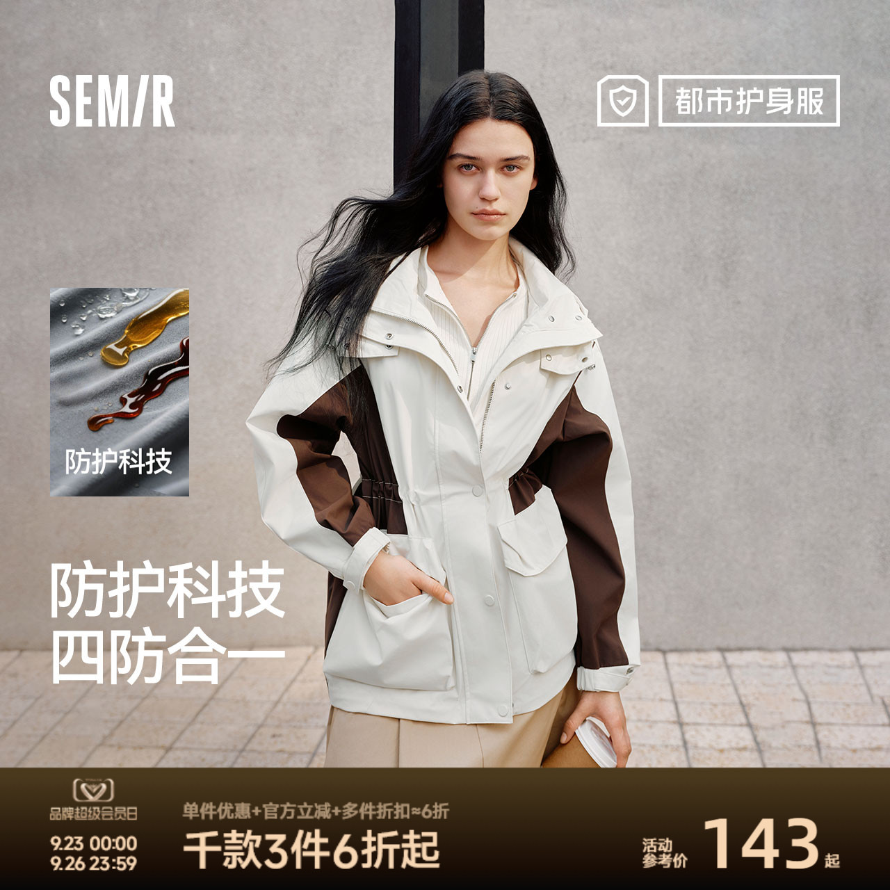 陈都灵同款森马外套女护身服三防2024新款秋宽松上衣