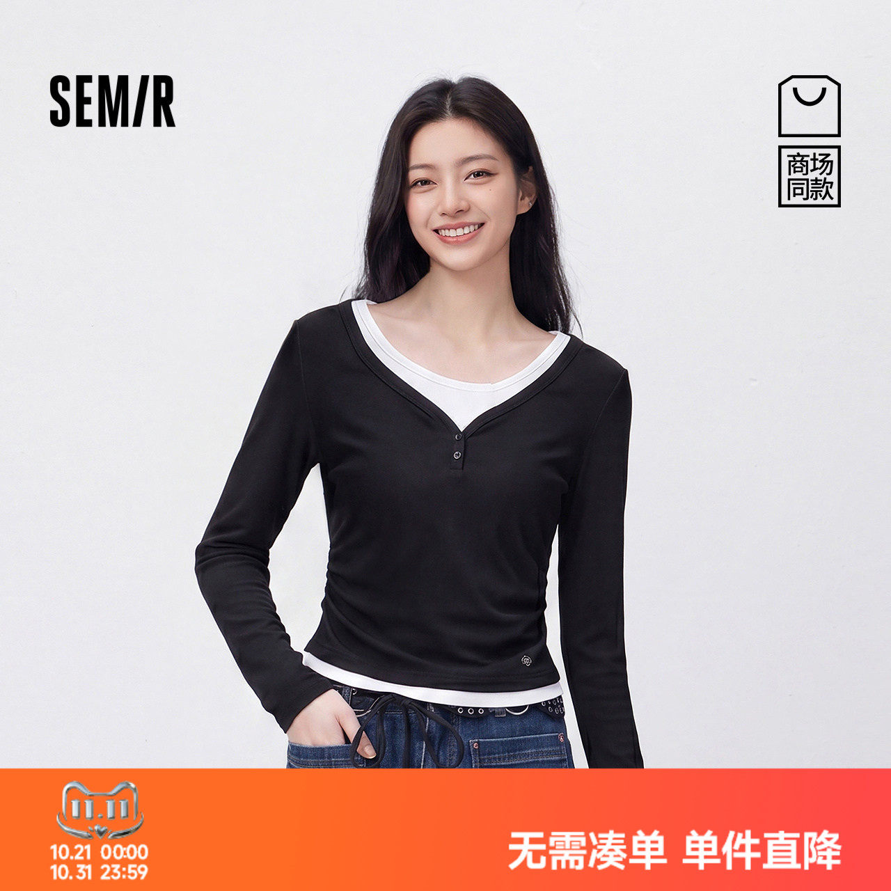 商场同款|森马长袖T恤女秋修身假两件2026新款小心机小个子套头衫