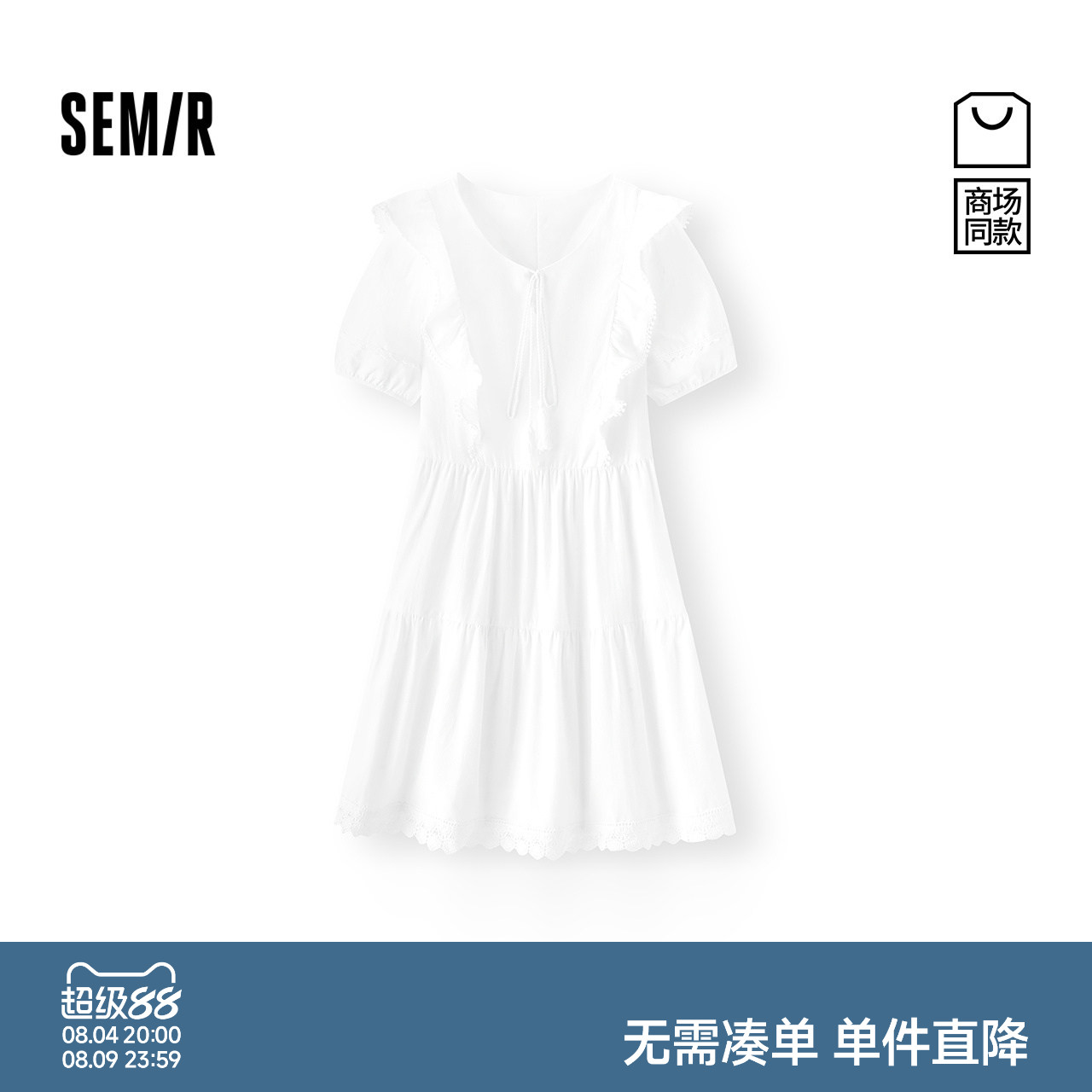 森马度假风荷叶边蕾丝连衣裙女