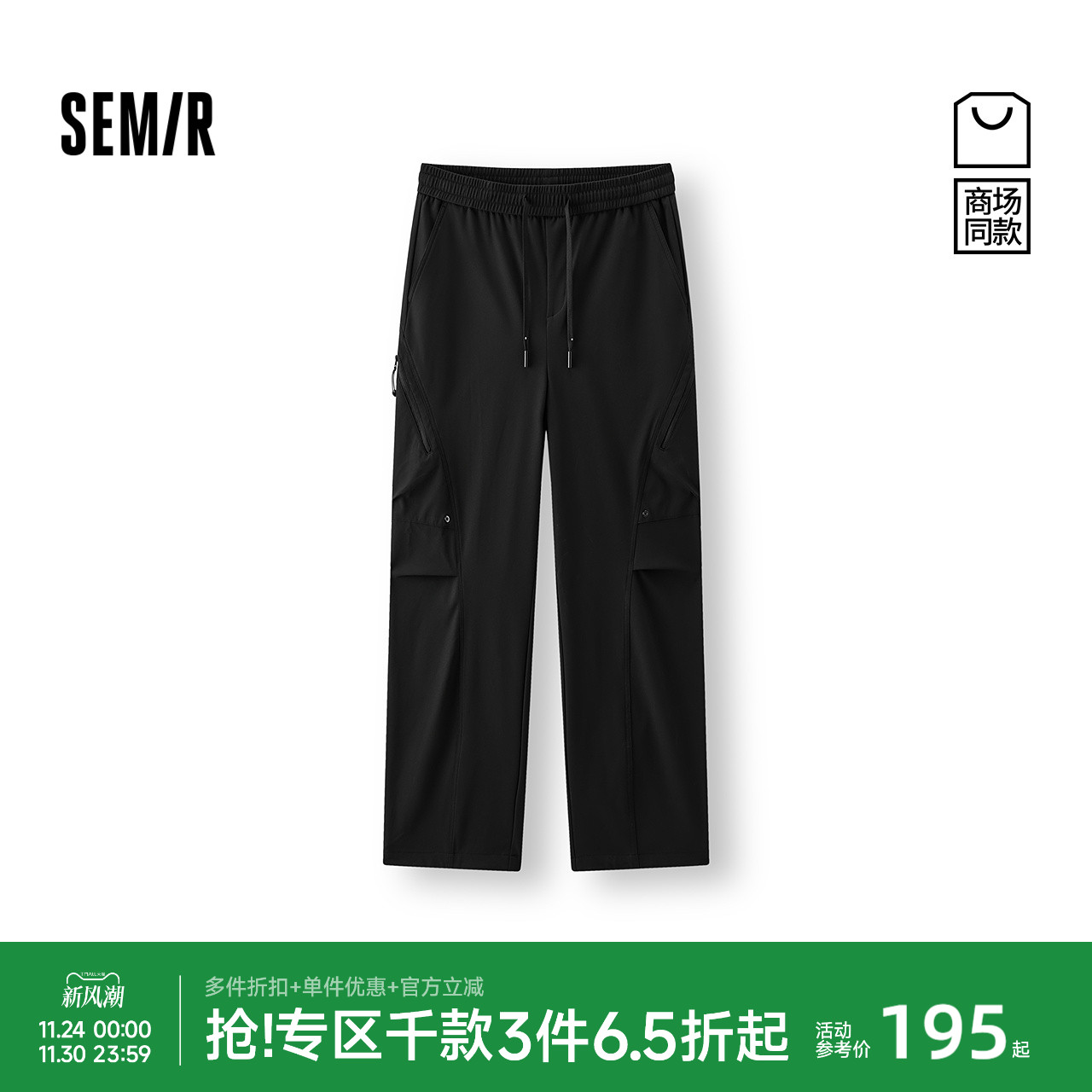 森马工装弯刀裤宽松弧形休闲裤男