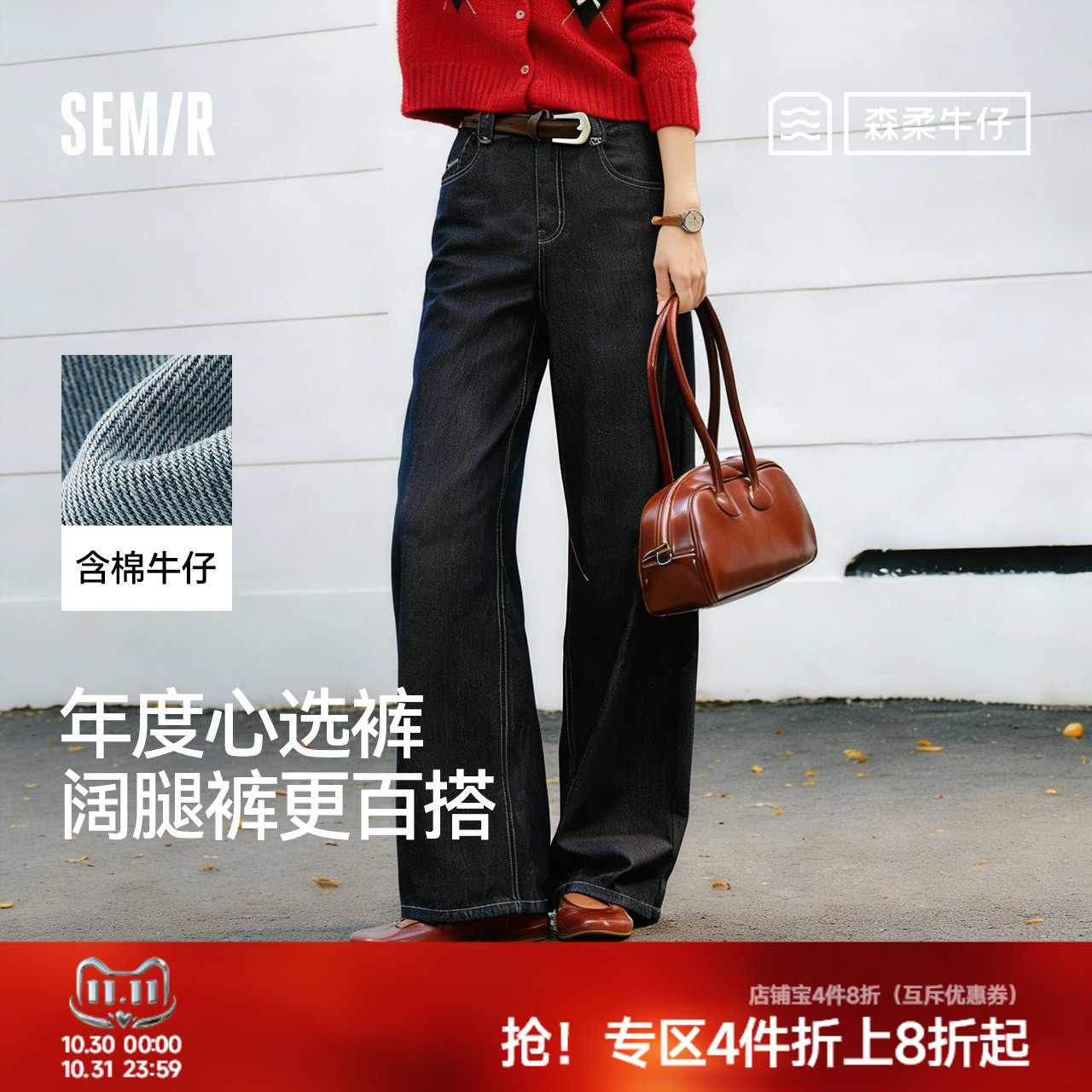 森马腰带高腰分割阔腿牛仔裤女