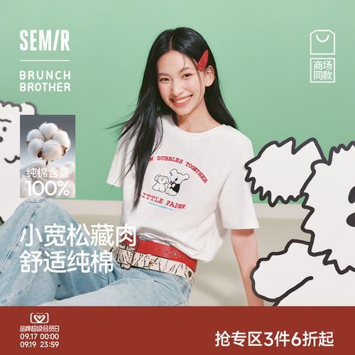 森马BRUNCHBROTHER联名T恤女