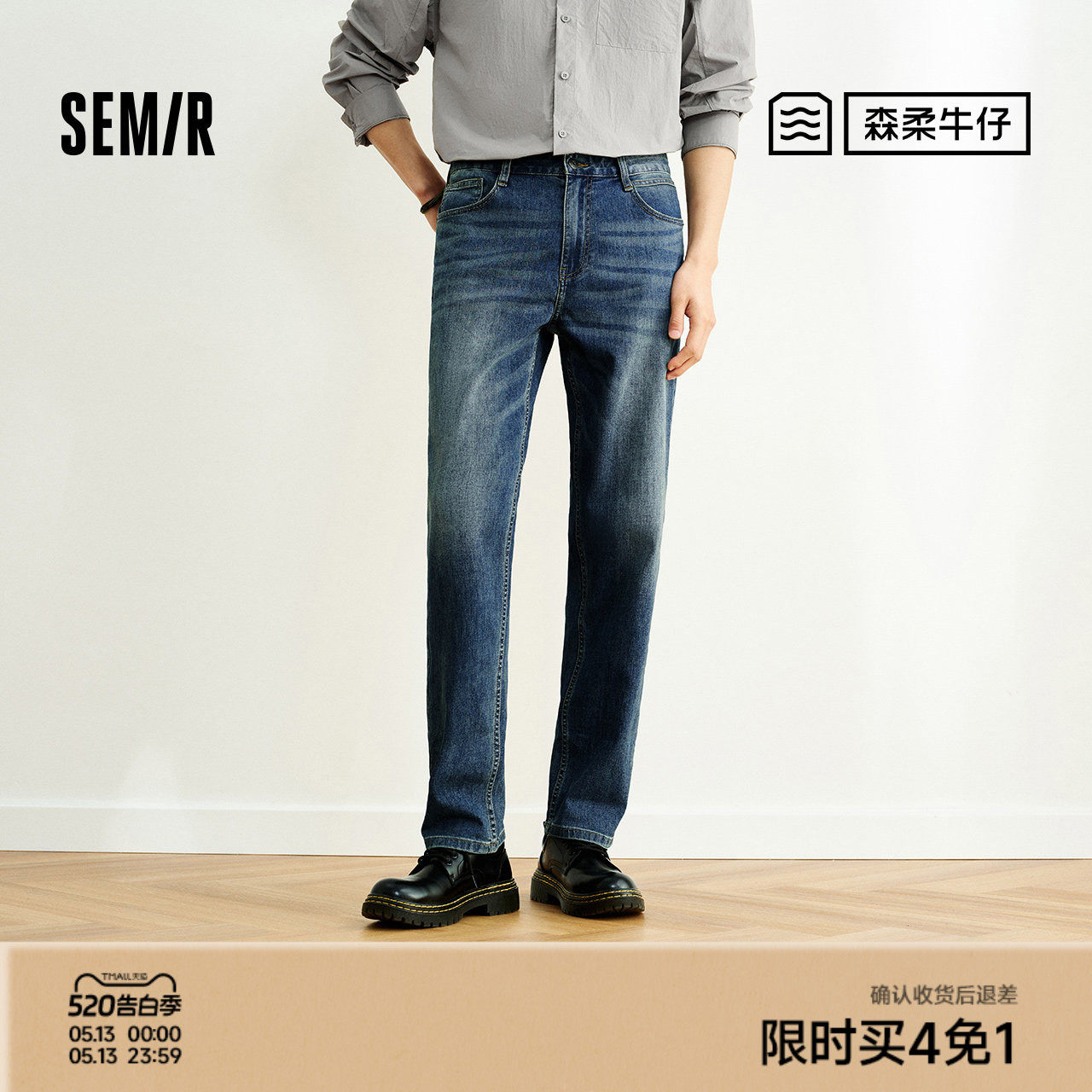 森柔|森马牛仔裤男夏季弹力复古水洗合体直筒裤休闲通勤百搭长裤