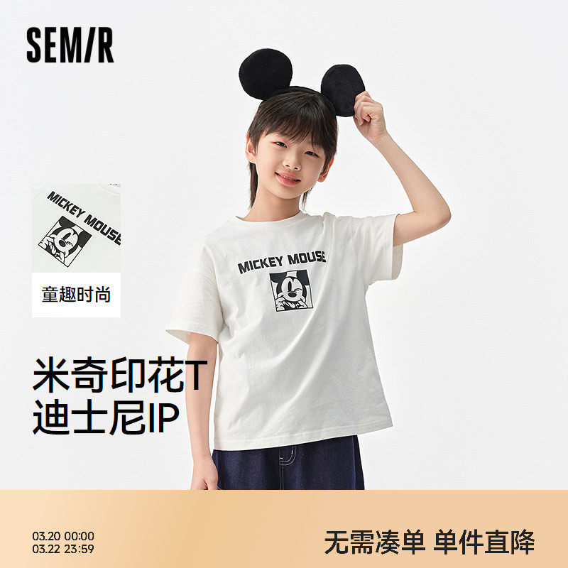 【迪士尼IP】森马儿童短袖T恤2025新款纯棉上衣米奇印花男童夏