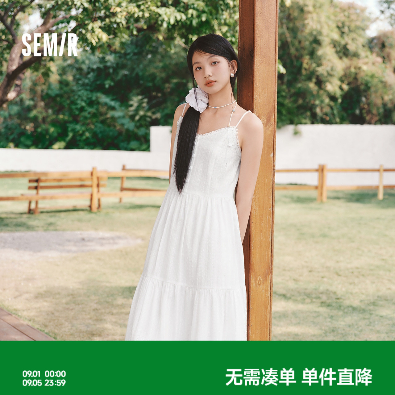 森马提花肌理垂感吊带连衣裙女图片