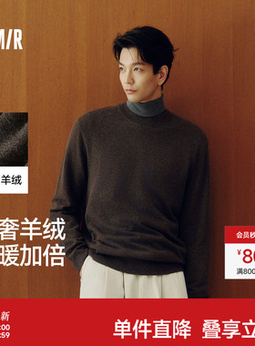 森马毛衫男冬季发热含羊绒半高领内搭2025新款基础黑色打底针织衫