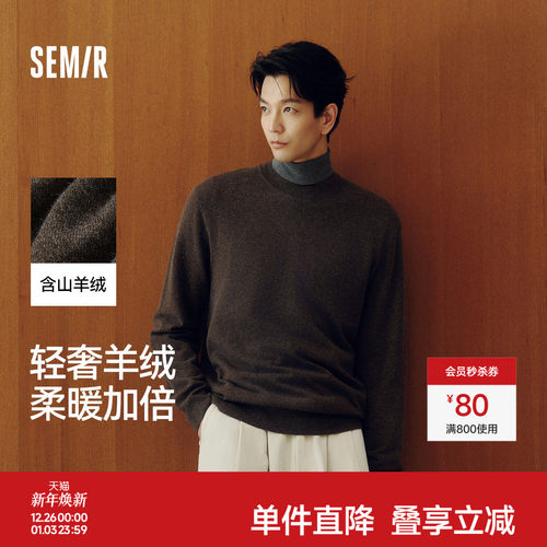 森马发热打底衫基础半高领毛衫男