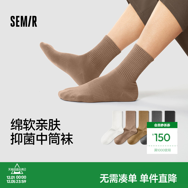 森马袜子男10a抗菌棉质