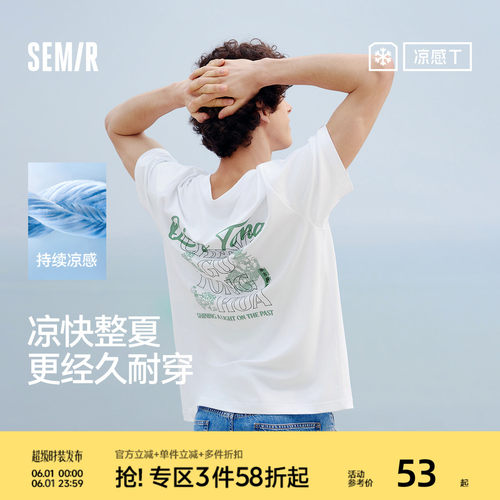 森马国风印花凉感速干短袖T恤男