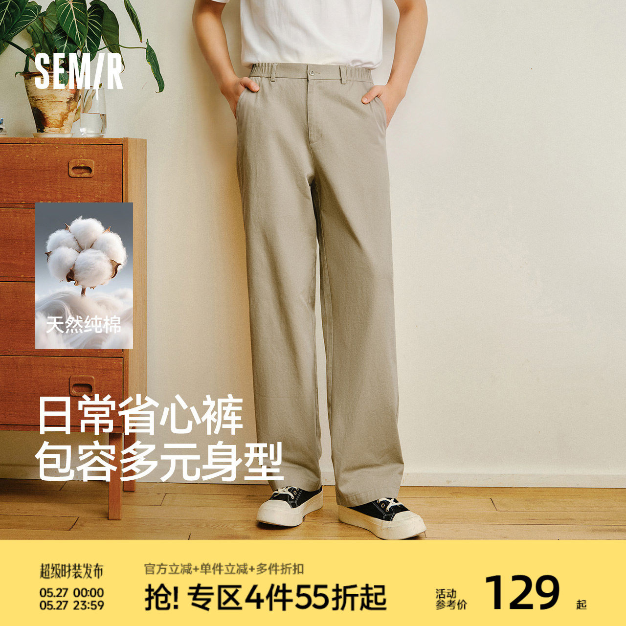 森马纯棉直筒裤男2026年夏季新款宽松休闲裤简约百搭工装薄款裤子