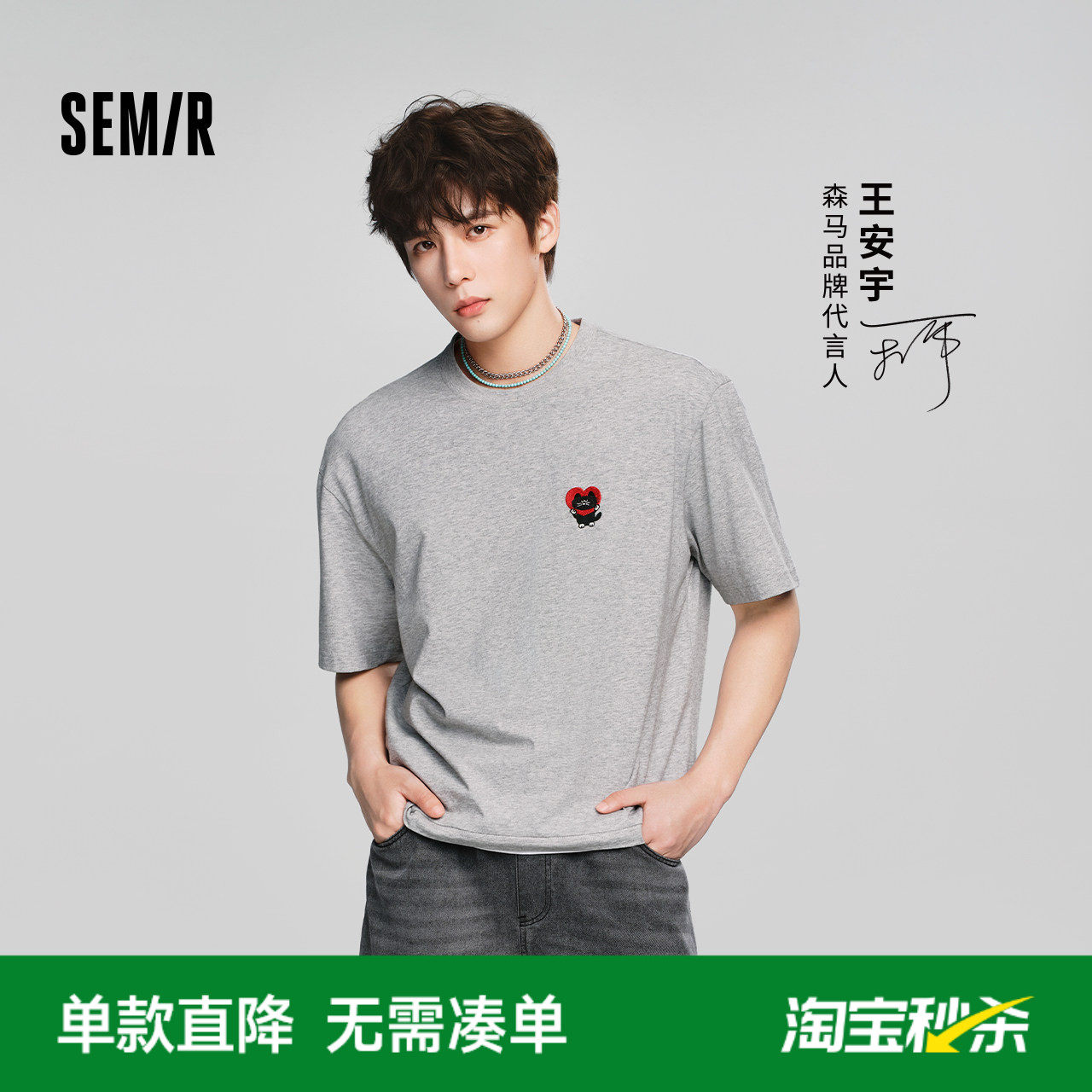 王安宇同款l森马BRUNCH BROTHER联名短袖T恤2026新款潮流速干上衣