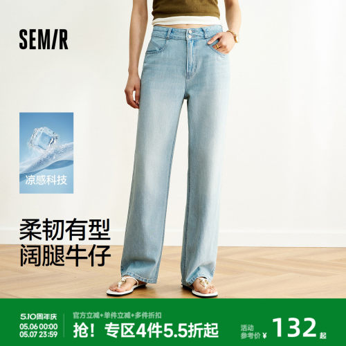 森马复古凉感显瘦阔腿牛仔裤女