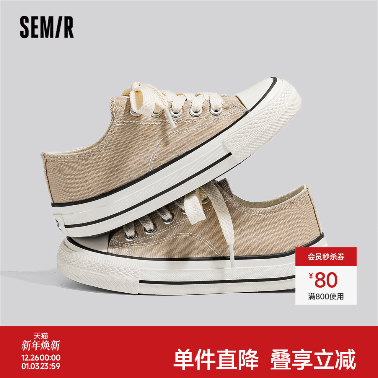 Semir帆布鞋女2025新款秋冬季百搭小白鞋厚底休闲运动板鞋子