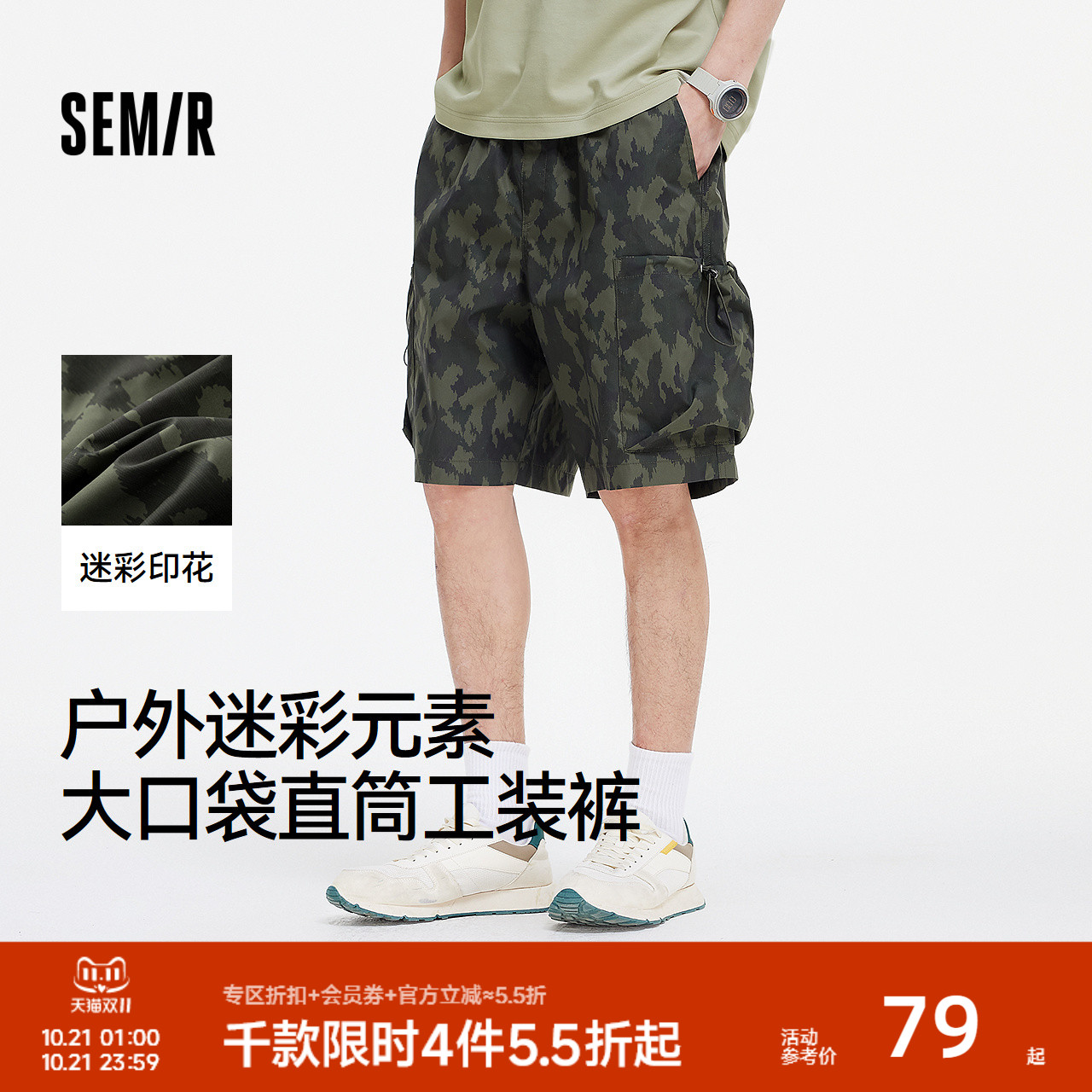 森马户外迷彩工装直筒休闲短裤男