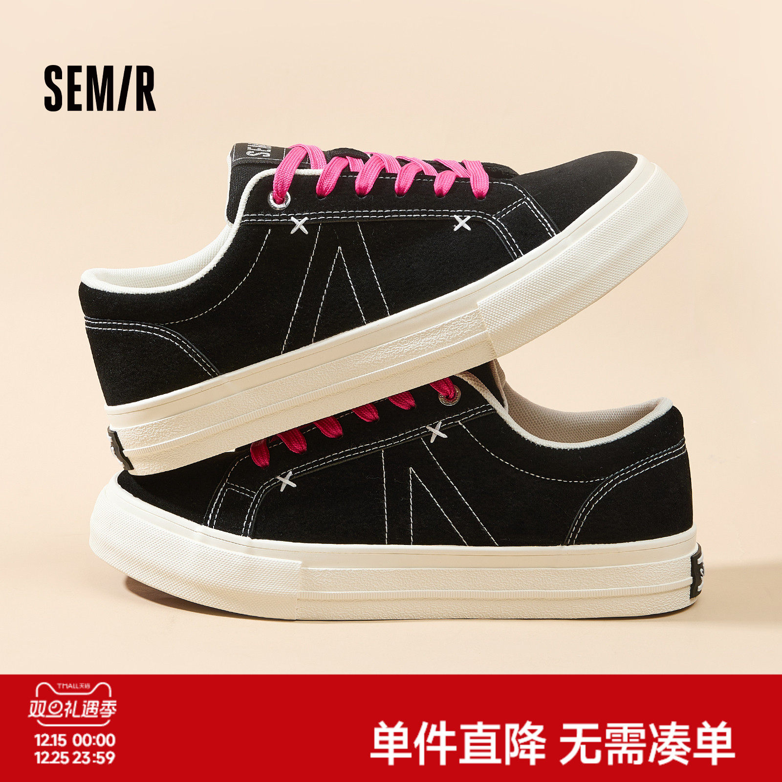 Semir休闲板鞋男款运动鞋