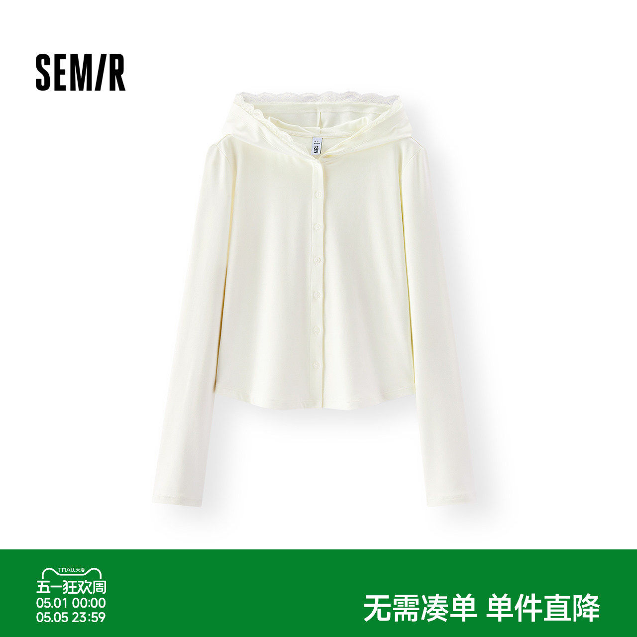森马长袖T恤女春短款蕾丝花边连帽修身白色2026新款温柔气质开衫