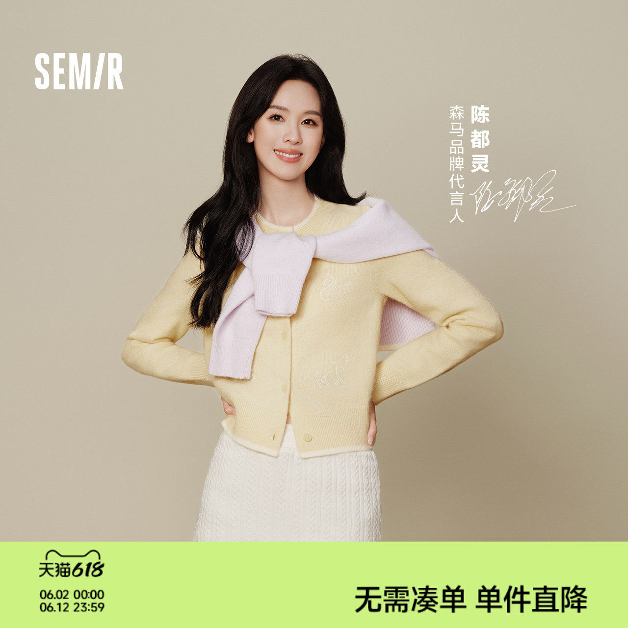 陈都灵同款森马针织衫女冬季短款绣花毛衣假两件2025新款小众上衣