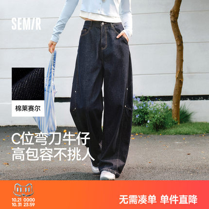 森马牛仔裤女秋季做旧分割拼接拖地裤含莱赛尔宽松2026新款弯刀裤