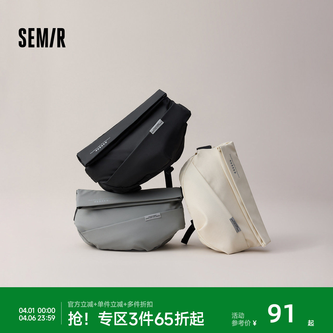 森马胸包男2025新款机能风邮差包户外运动骑行机车腰包情侣斜挎包