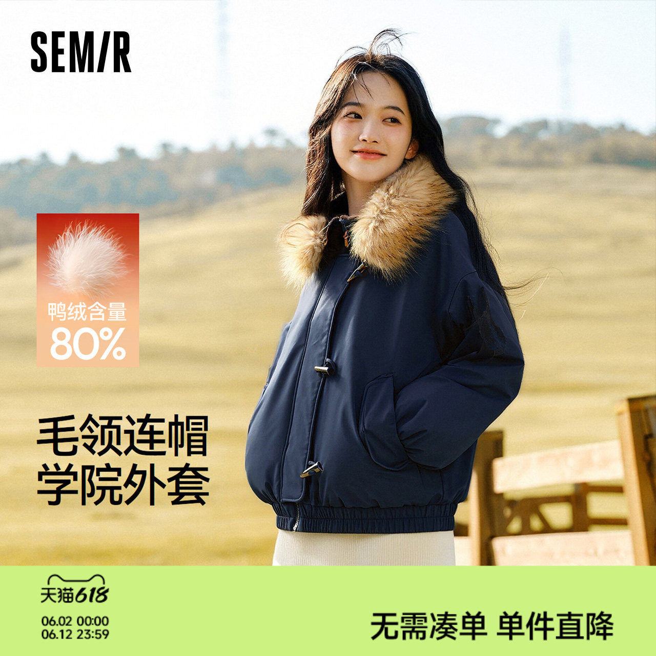 森马羽绒服女冬季可脱卸毛领牛角扣宽松80绒子2025新款学院风外套