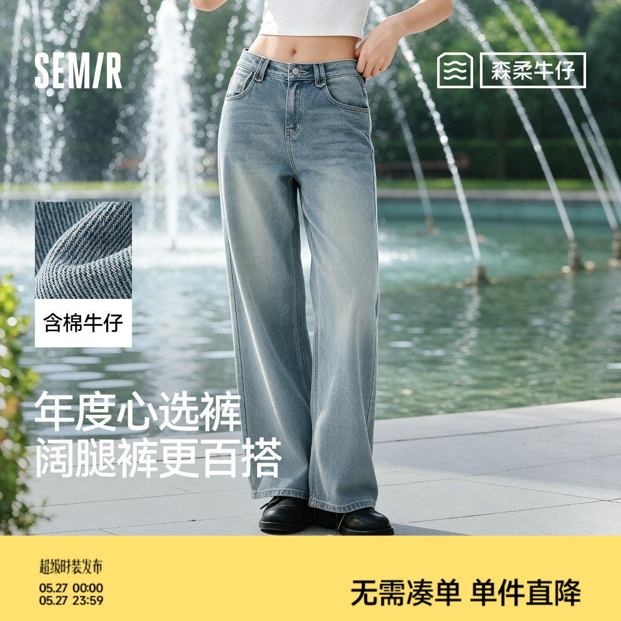 森马牛仔裤直筒裤女莱赛尔阔腿裤26新款春季复古港风松弛拖地长裤