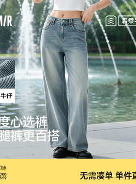 森马牛仔裤直筒裤女莱赛尔阔腿裤26新款春季复古港风松弛拖地长裤