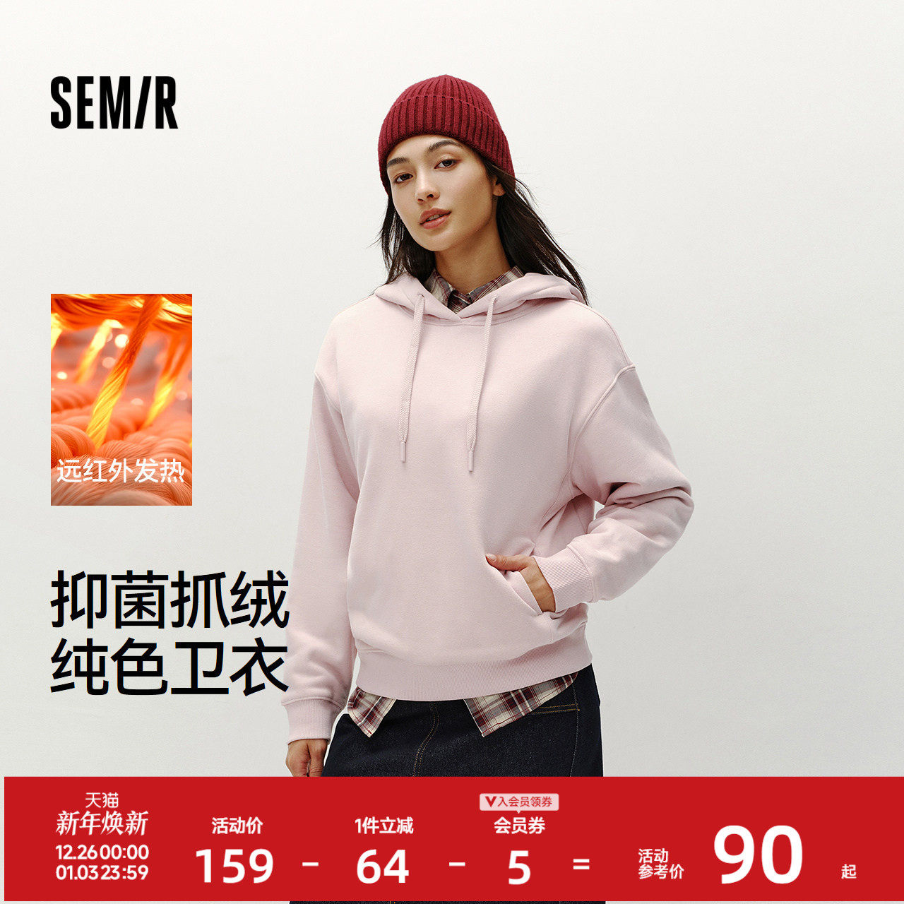 森马卫衣女冬抓绒发热抑菌宽松纯色连帽套头衫拼接显瘦ins潮衣服