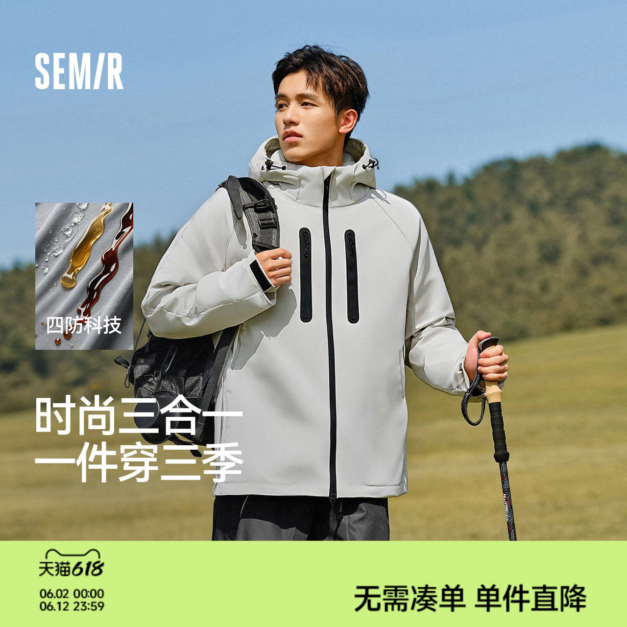 防护羽绒森马羽绒服男冬装90绒子防风三防25新款三合一内胆加厚潮