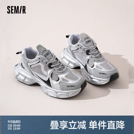 Semir女鞋厚底老爹鞋2025夏季新款银色百搭网面透气运动休闲鞋子